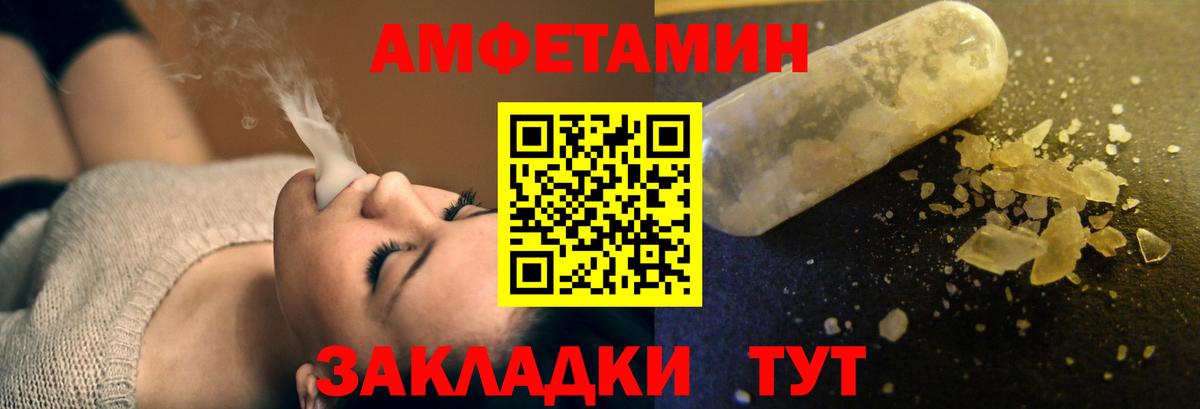 Ахтубинск  Amphetamine  Вход с VPN  АМФЕТАМИН Premium 