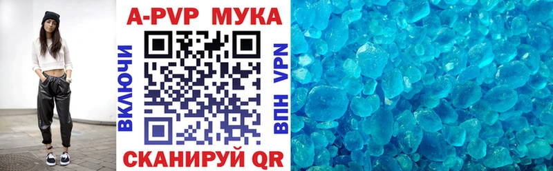 купить наркотик  МЕГА   Alfa_PVP Crystall  Ахтубинск 