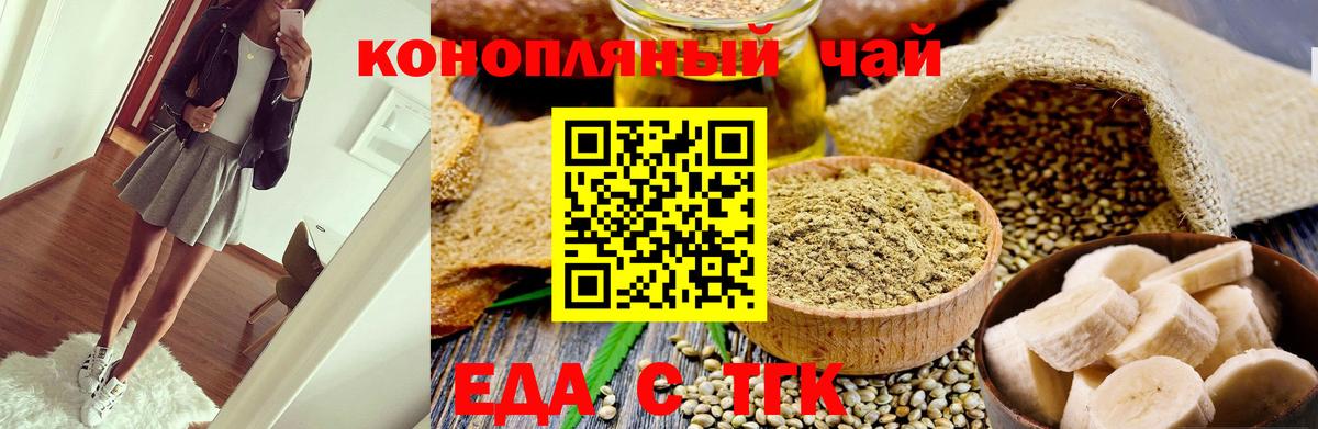 Cannafood марихуана  Ахтубинск 