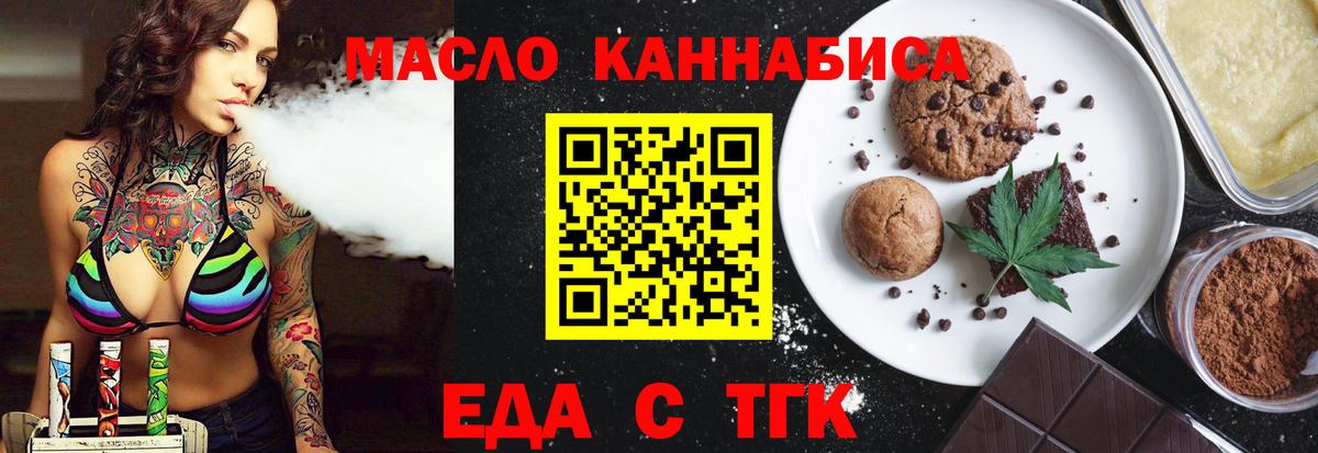 Ахтубинск  Еда ТГК марихуана  Вход с VPN 