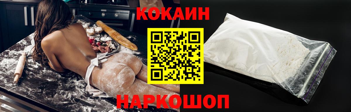 Кокаин Эквадор Ахтубинск