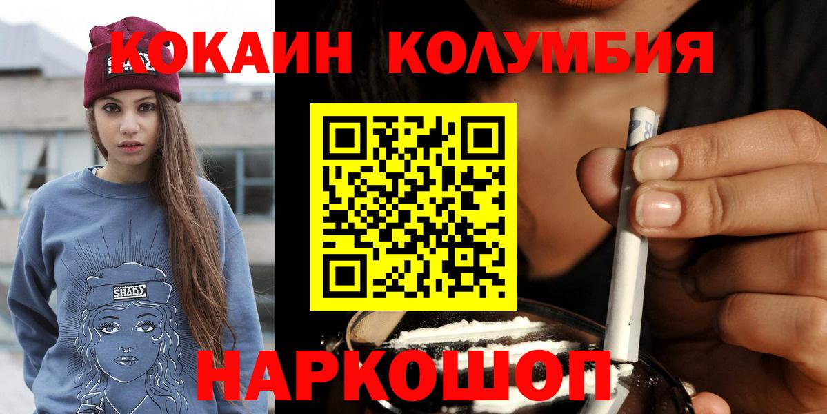 Cocaine Перу  где купить наркоту  COCAIN Колумбийский  Ахтубинск  Cocaine 