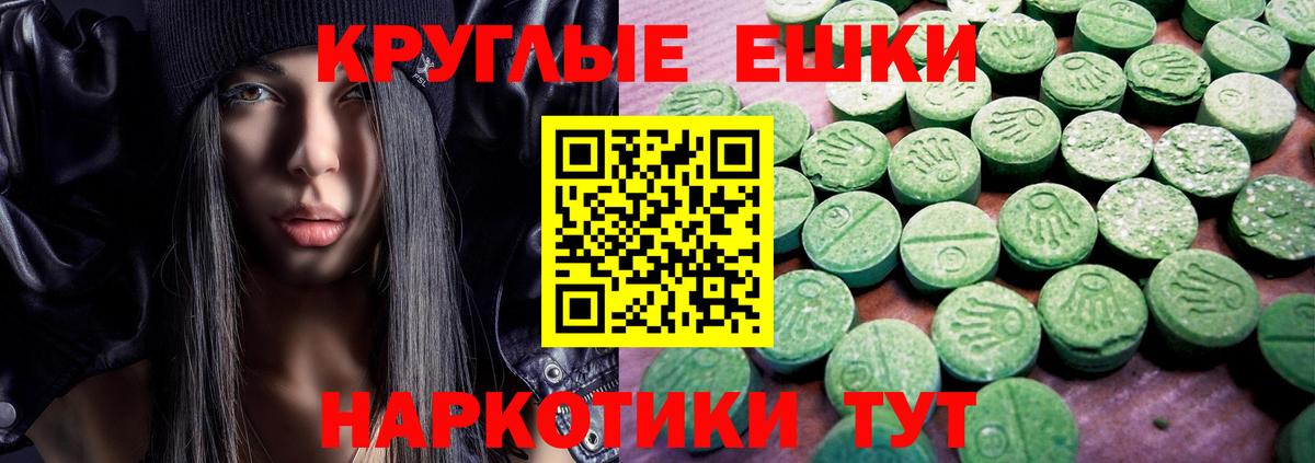 Ecstasy 99% Ахтубинск