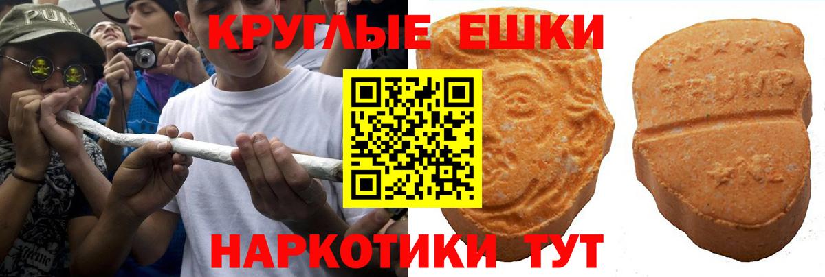 Экстази TESLA  Ecstasy MDMA  ЭКСТАЗИ  Вход с VPN  hydra рабочий сайт  Ахтубинск 