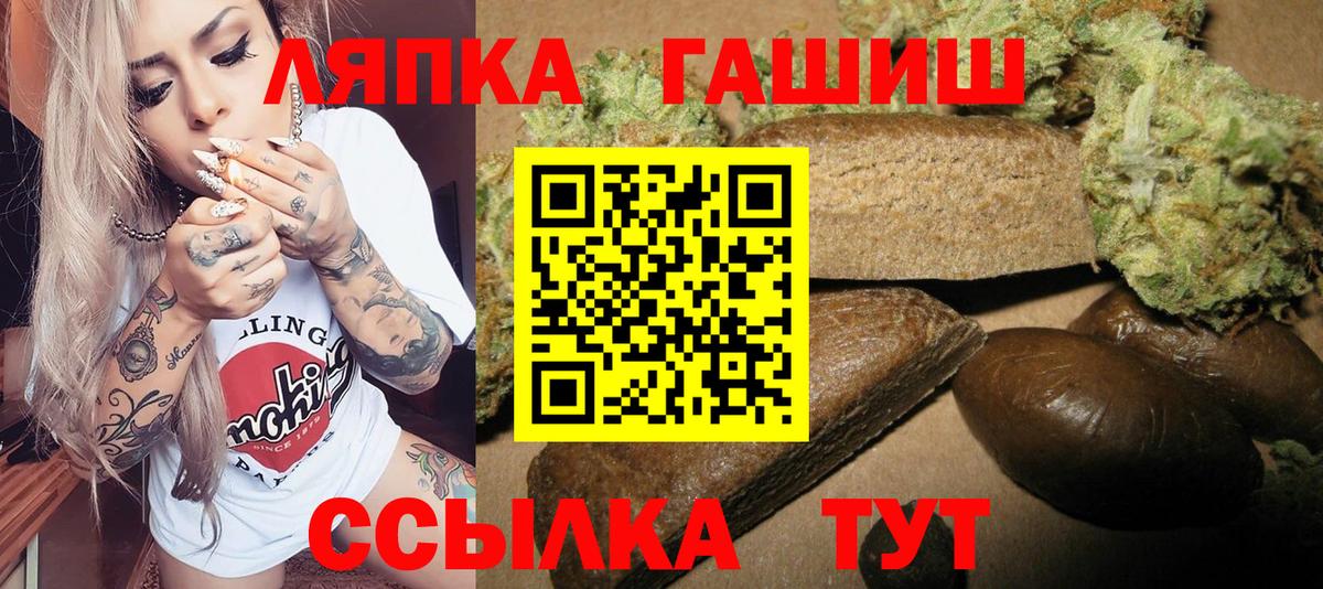 ГАШ гарик  Гашиш Cannabis  хочу   Вход с VPN  Ахтубинск 