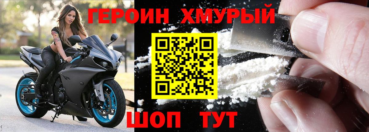 ГЕРОИН VHQ Ахтубинск