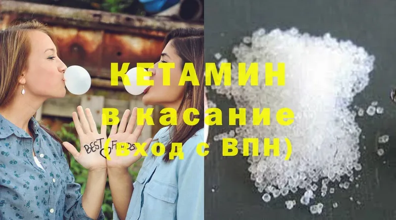 КЕТАМИН ketamine  kraken ССЫЛКА  Ахтубинск 