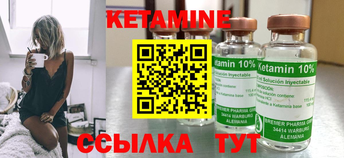 Кетамин VHQ  Кетамин ketamine  Ахтубинск 