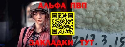 альфа пвп VHQ Абинск