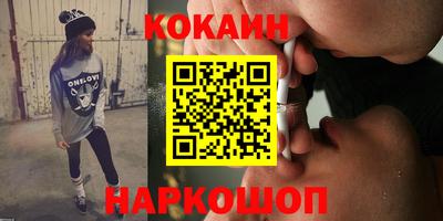 COCAINE Апшеронск