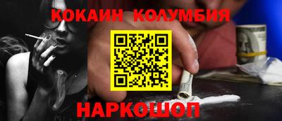 кокаин перу Абакан