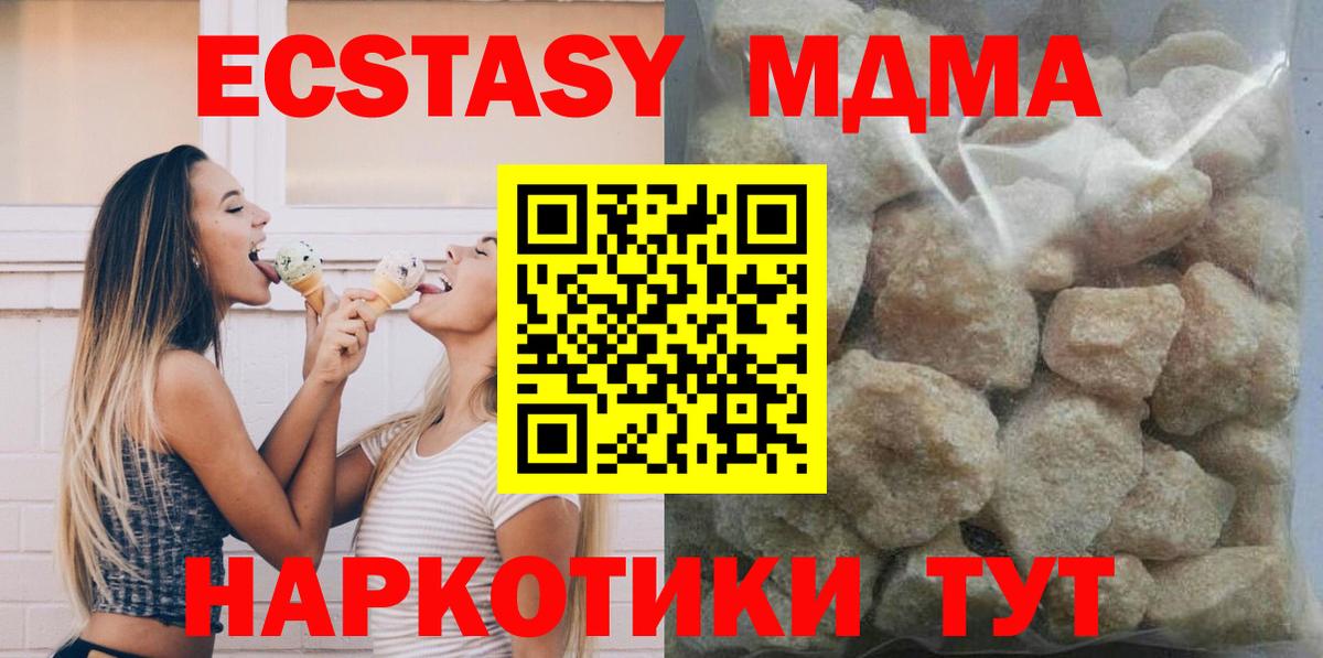 MDMA молли Ахтубинск