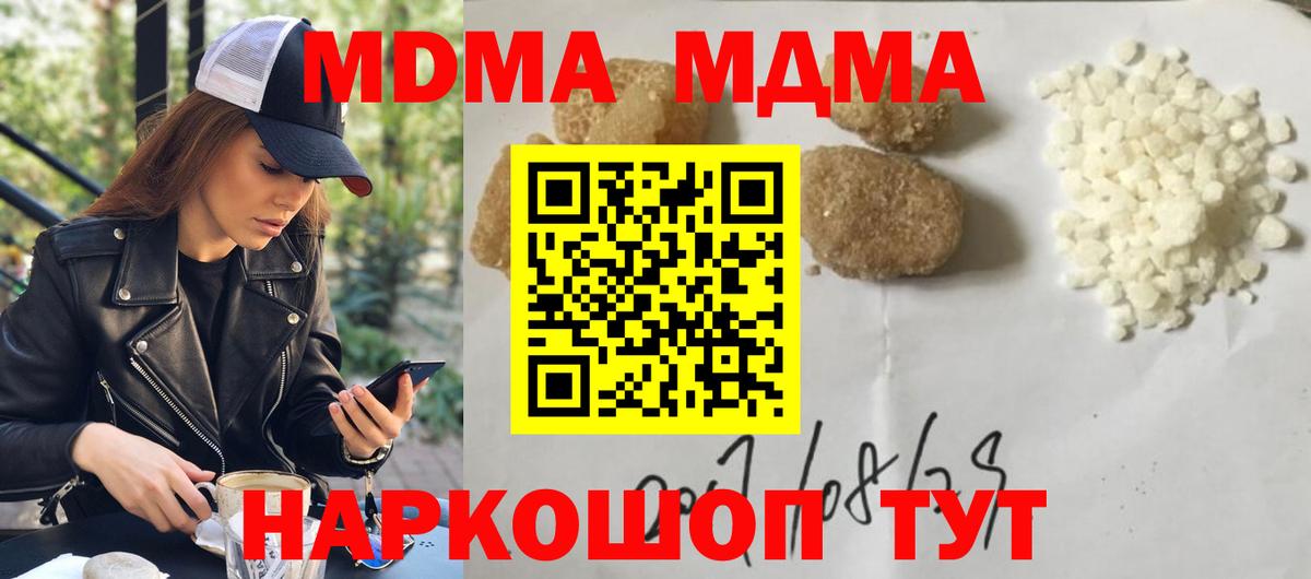 MDMA кристаллы  MDMA кристаллы  Ахтубинск  Вход с VPN 