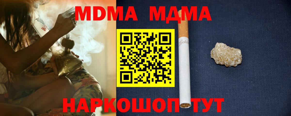 MDMA  Ахтубинск  MDMA Molly 