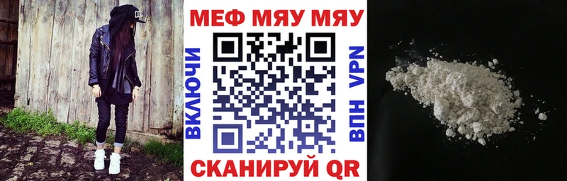МЯУ-МЯУ мука Ахтубинск