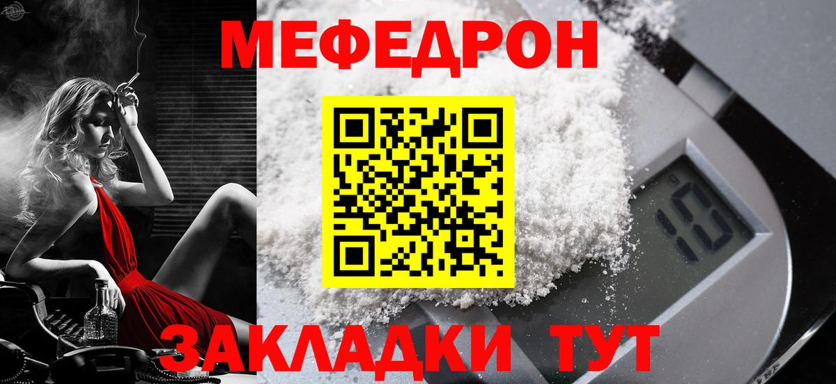 Меф  МЕФ VHQ  МЯУ-МЯУ 4 MMC  Вход с VPN  купить   Ахтубинск 