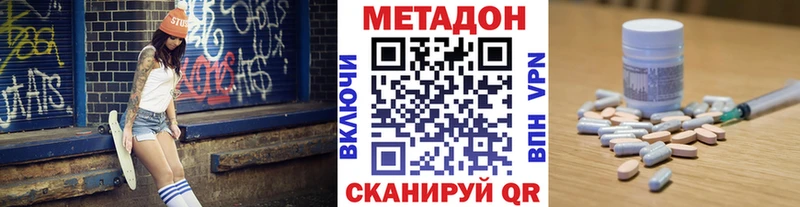 Метадон кристалл  продажа наркотиков  MEGA онион  Ахтубинск 