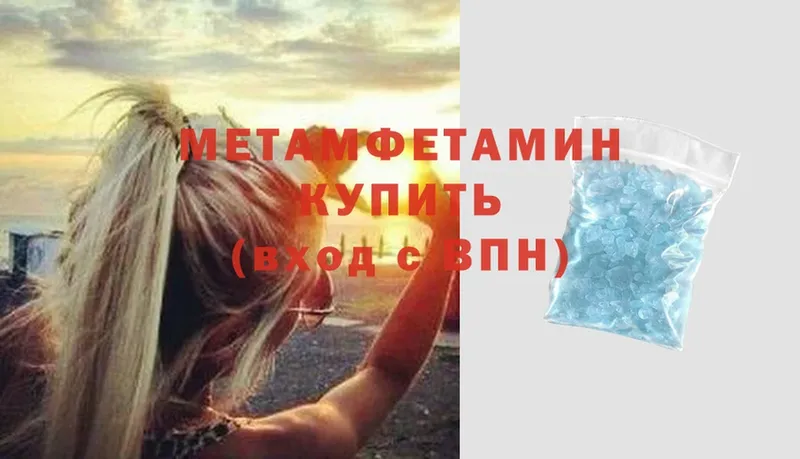 Метамфетамин мет  Ахтубинск 