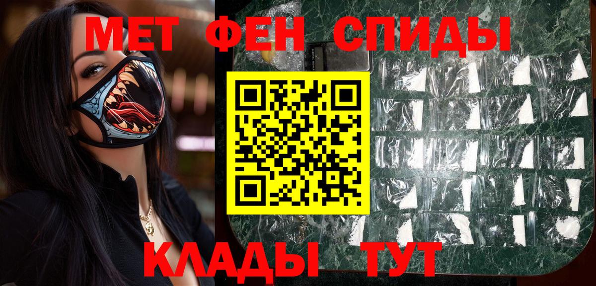 МЕТАМФЕТАМИН мет Ахтубинск