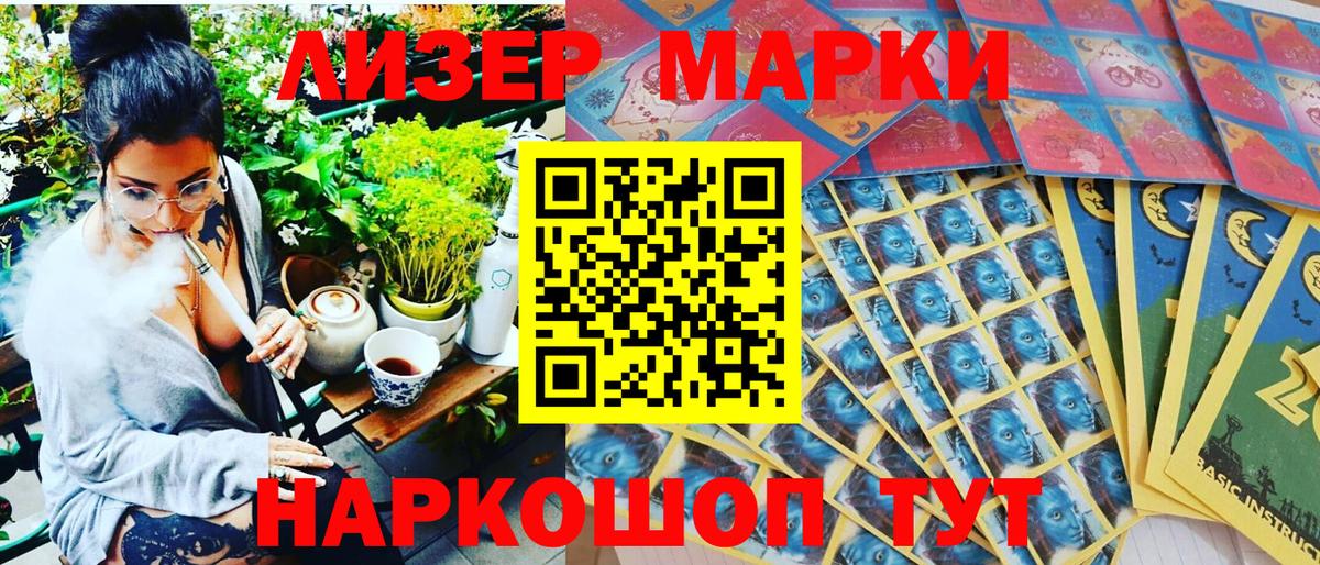 Марки N-bome  Марки 25I-NBOMe 1,5мг  наркотики  Ахтубинск  Вход с VPN 