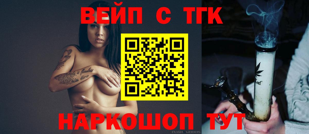 ТГК THC oil  ТГК вейп с тгк  Ахтубинск 