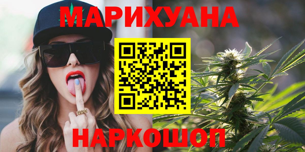 Канабис индика  Ахтубинск  Каннабис AK-47  Бошки марихуана планчик 