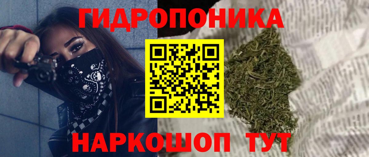 Марихуана марихуана  Шишки марихуана ГИДРОПОН  Вход с VPN  Ахтубинск 